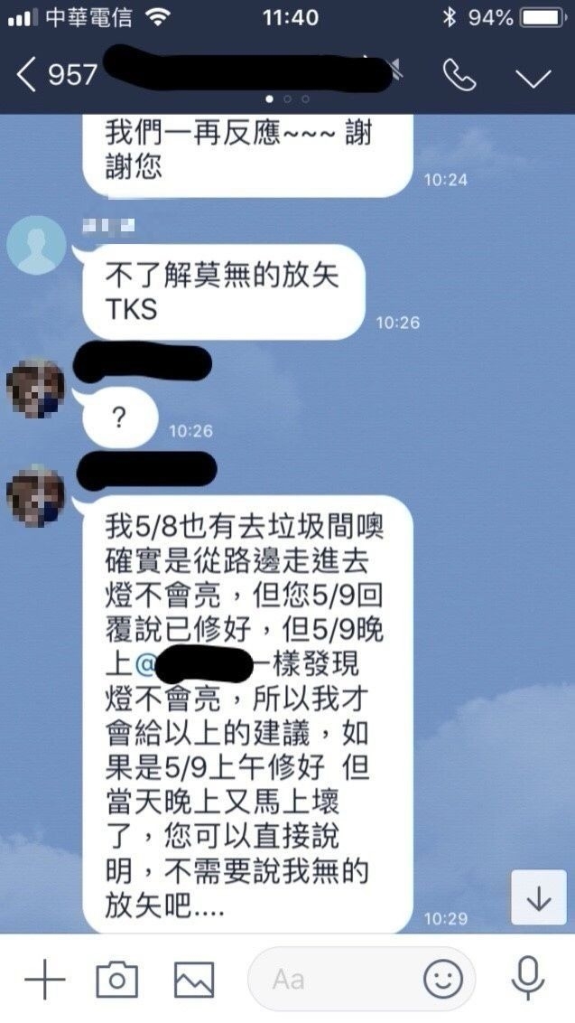 令人憤怒的物業公司-【保家保全】社區總幹事竟然對住戶回「找碴」