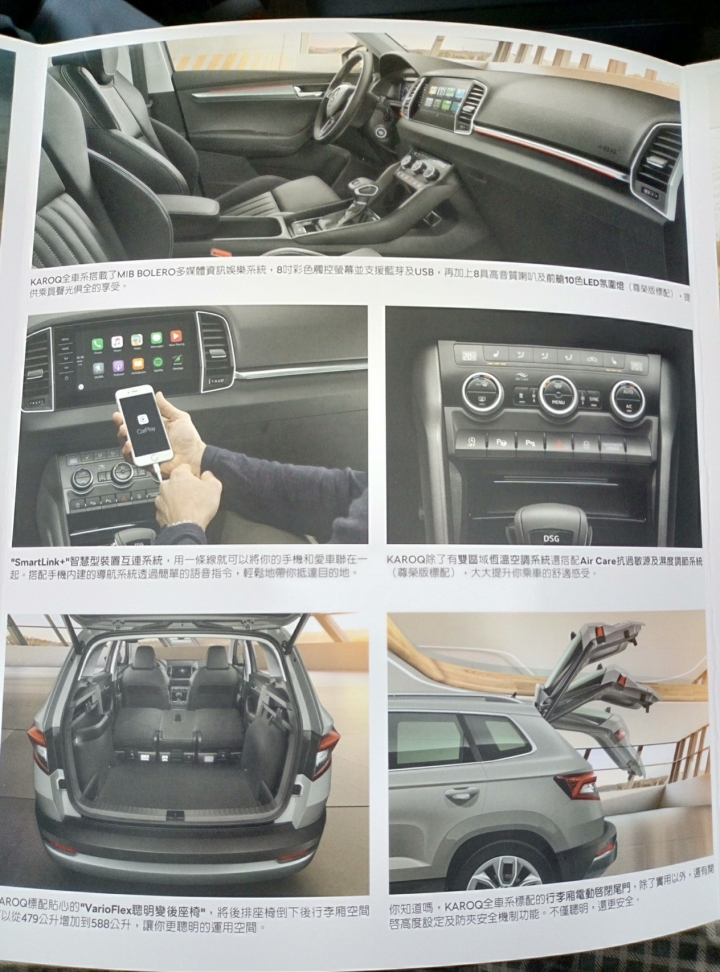 SKODA KAROQ賞車心得