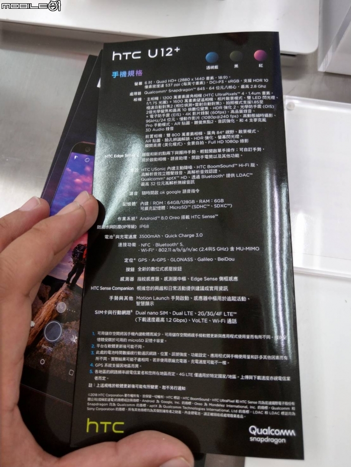 HTC U12+台中展示地點