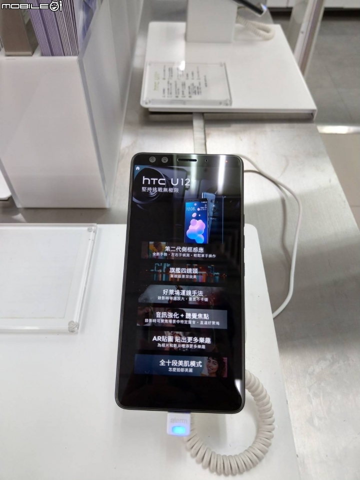 HTC U12+台中展示地點