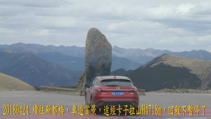 20180424 四姑娘山稻城亞丁之旅-6-尊勝塔林蚌普寺新都橋