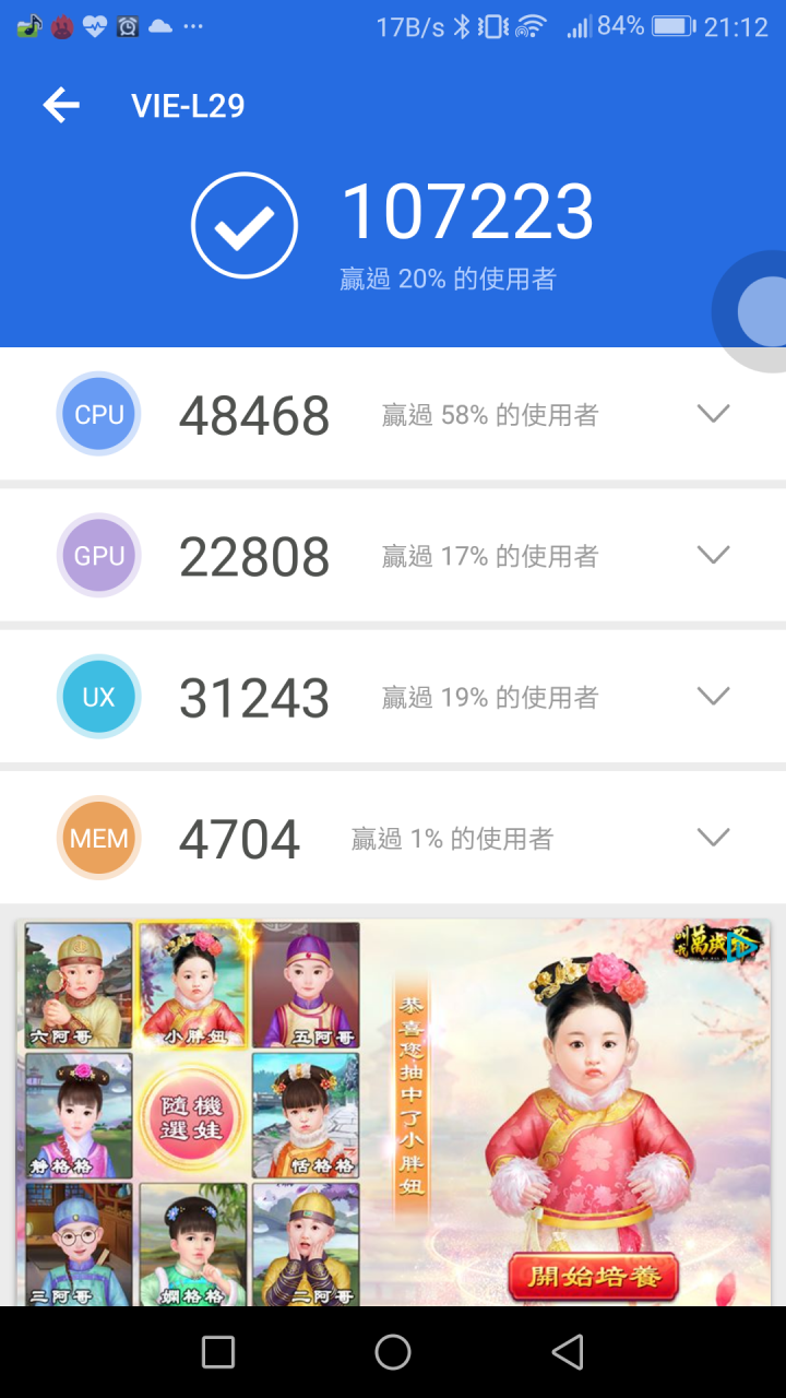 台版 Mix2s 128g 安兔兔跑分 跟傳說的27萬分差好多,請問大家怎麼看?