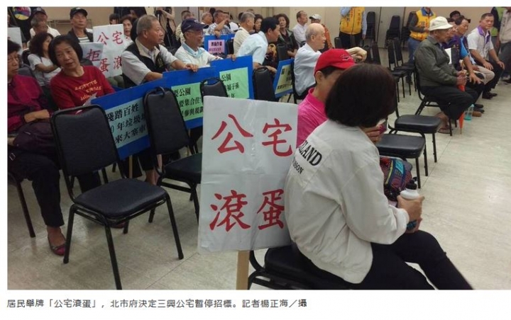 居民喊「公宅滾蛋」,北市三興公宅暫停招標