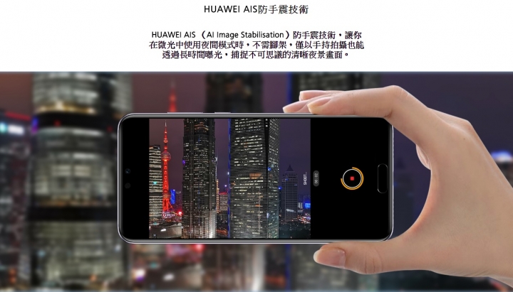 <試用體驗>HUAWEI P20 Pro 讓你夜拍夜美麗