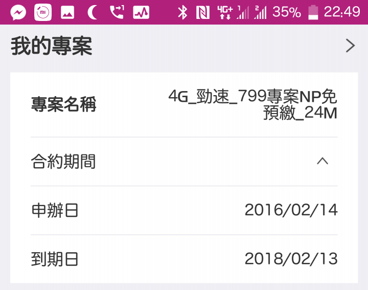 【更新後續結果】台星當老客戶是傻子一輩子,直營門市人員用自己手機攝影客戶