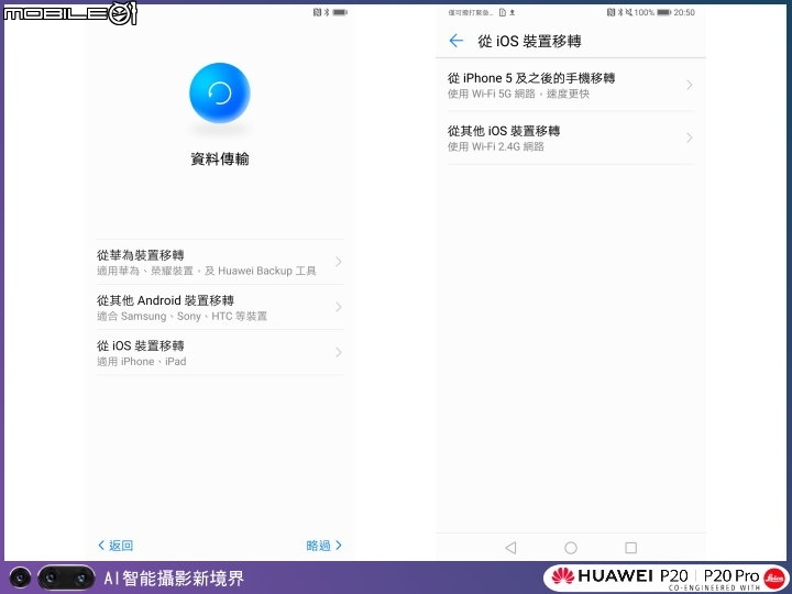 【體驗活動】HUAWEI P20|P20 Pro 手機攝影。挑戰單眼攝影擂台賽