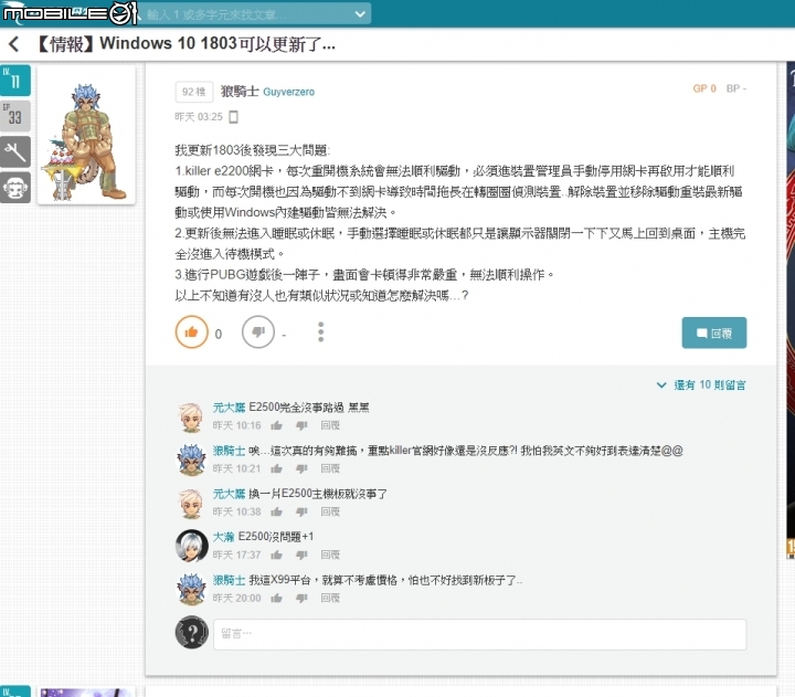 Windows 10 1803 導致網卡出問題,Killer E2200,顯示異常! 更新和原廠驅動無效!
