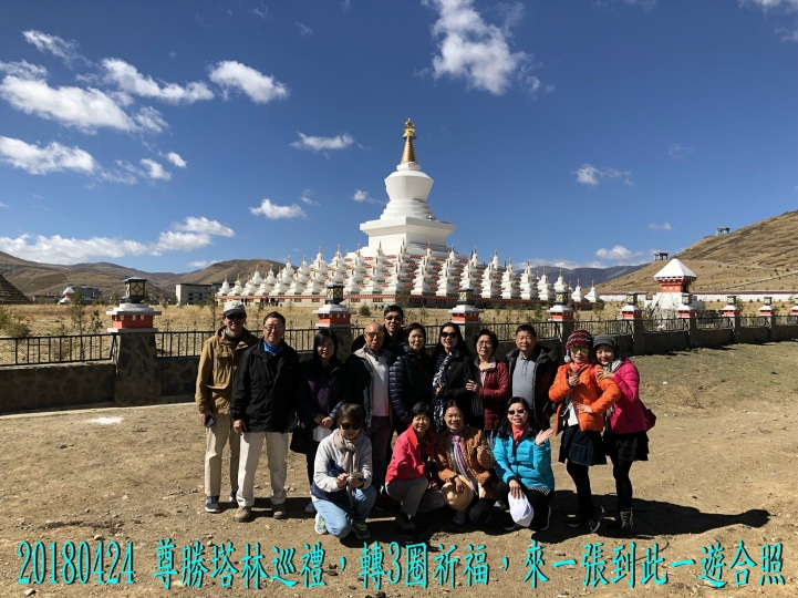20180424 四姑娘山稻城亞丁之旅-6-尊勝塔林蚌普寺新都橋