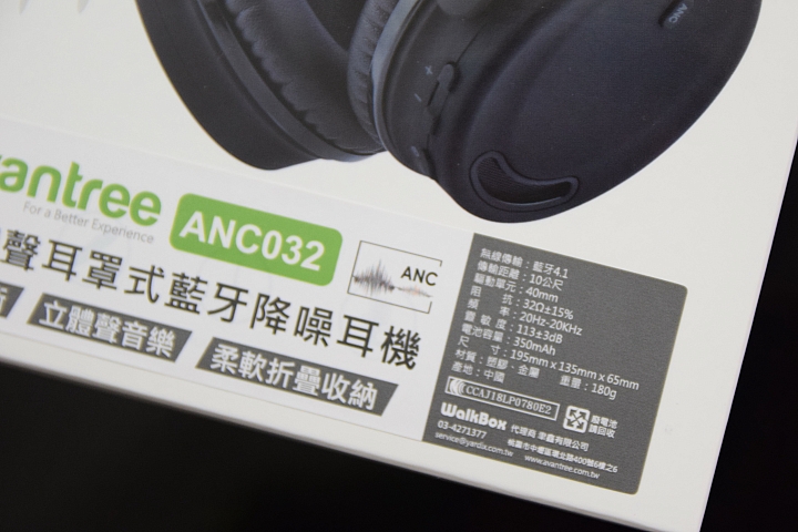 開箱 體驗 入門好用 ANC032 HiFi立體聲耳罩式藍牙降噪耳機