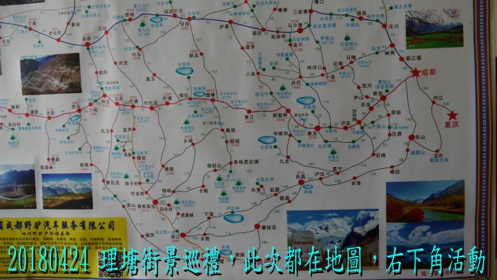 20180424 四姑娘山稻城亞丁之旅-6-尊勝塔林蚌普寺新都橋