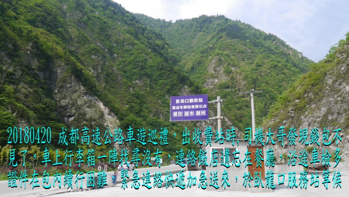 20180419-20 四姑娘山稻城亞丁之旅-1-2-出國-四姑娘山雙橋溝-1