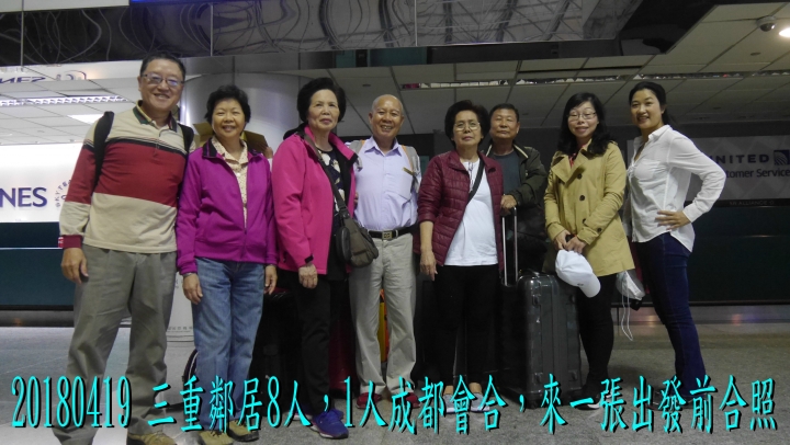 20180419-20 四姑娘山稻城亞丁之旅-1-2-出國-四姑娘山雙橋溝-1
