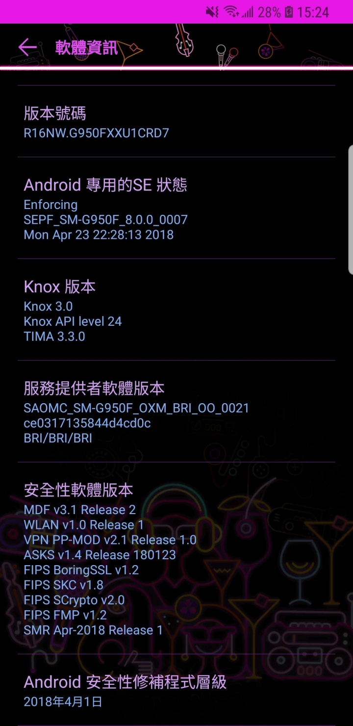 Galaxy S8/S8+ 2018/04 安全性+穩定性改善