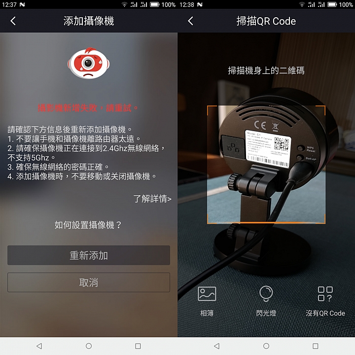 居家安全的守護神《 FOSCAM C1 》使用心得分享