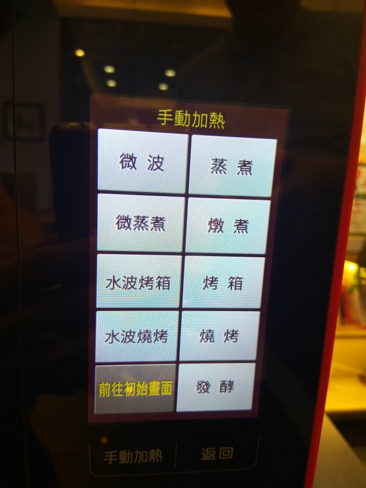 SHARP HEALSIO水波爐與 0水鍋:雙鍋合壁,料理盡現