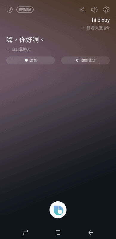 SAMSUNG GALAXY S9+令人驚喜的9天試用~能超越三星的果然"9"是三星