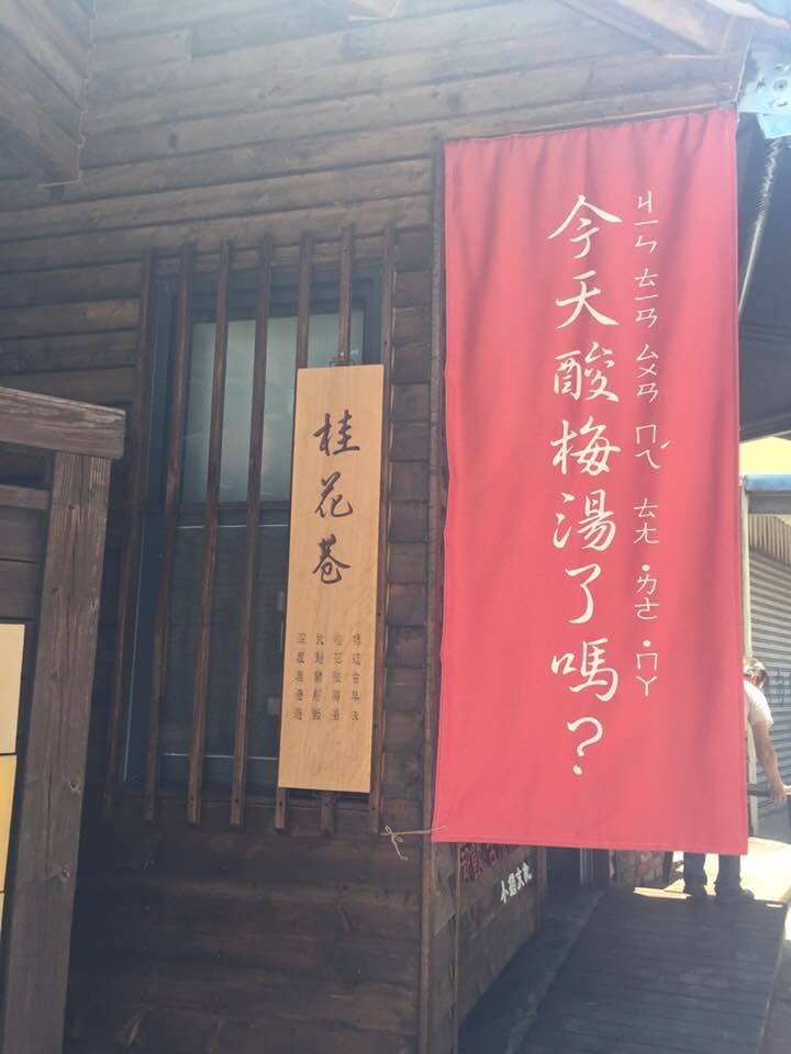 騎腳踏車環島Part4 一片小蛋糕的台中與彰化