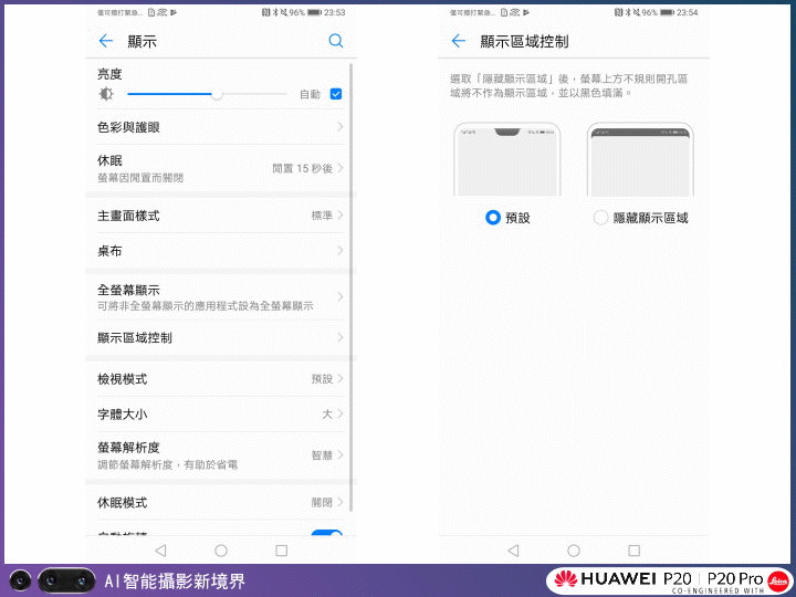 【體驗活動】HUAWEI P20|P20 Pro 手機攝影。挑戰單眼攝影擂台賽