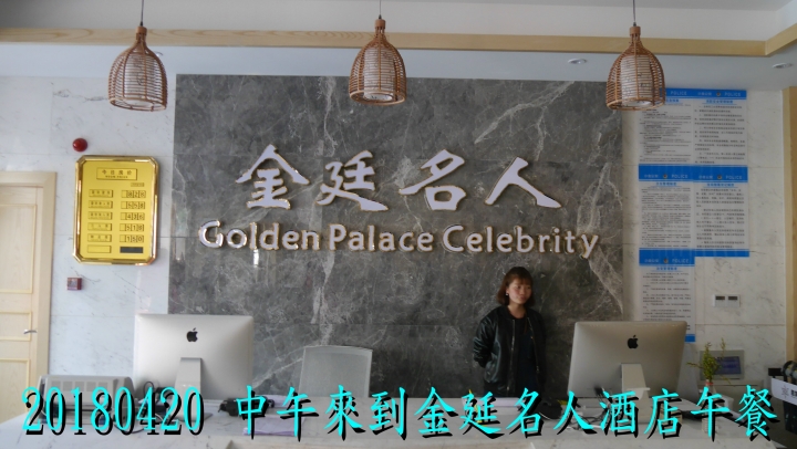20180419-20 四姑娘山稻城亞丁之旅-1-2-出國-四姑娘山雙橋溝-1