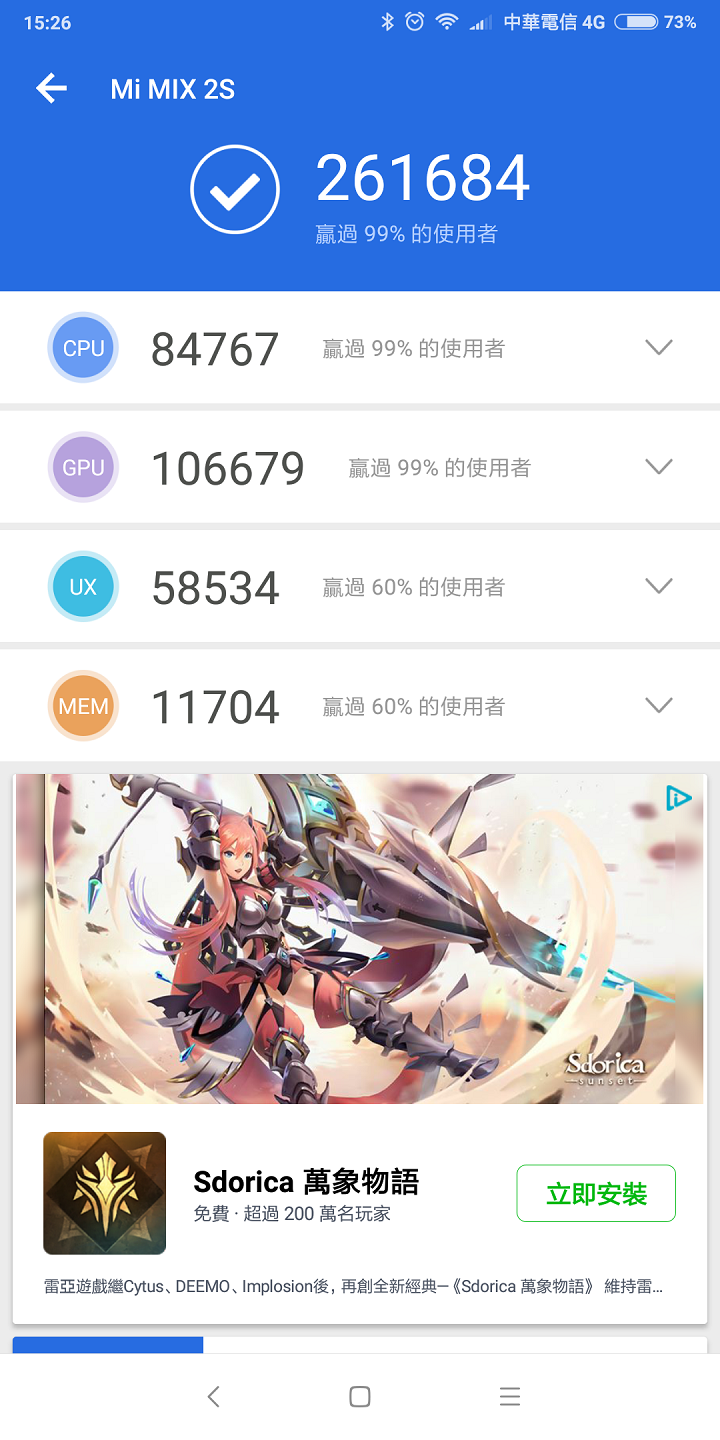 小米MIX2S不專業開箱