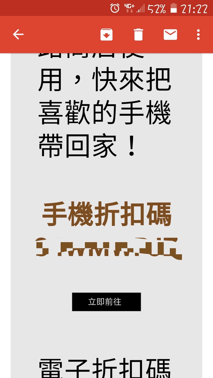 U12+校園專案折扣碼