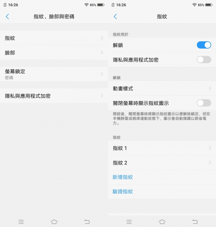【體驗 活動】 vivo X21 首款隱形指紋手機,見證嶄新科技的新一頁