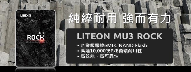 請問有用LITEON MU3 ROCK SSD 240GB B1的數值是多少?
