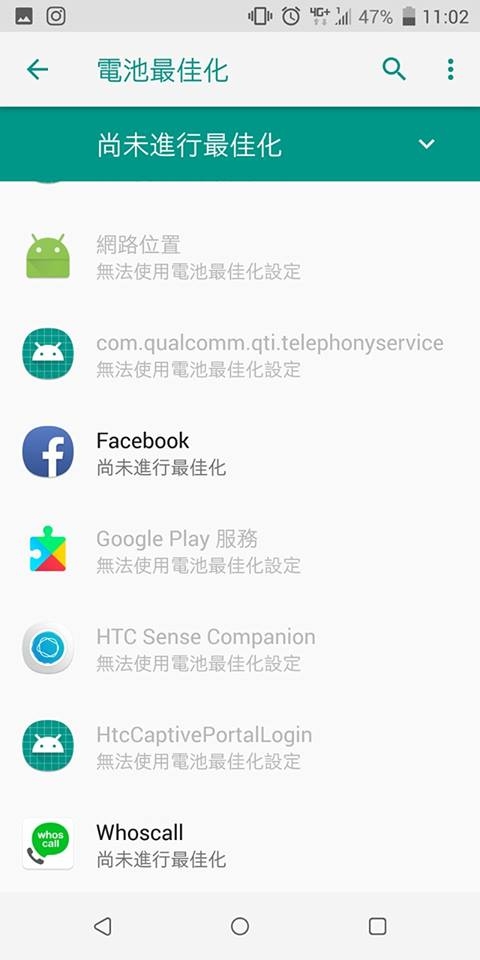 HTC U11+ 臉書推播