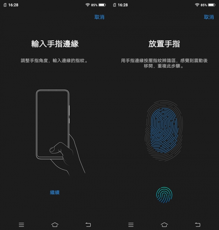 【體驗 活動】 vivo X21 首款隱形指紋手機,見證嶄新科技的新一頁