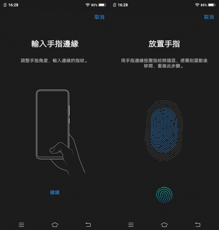 【體驗 活動】 vivo X21 首款隱形指紋手機，見證嶄新科技的新一頁