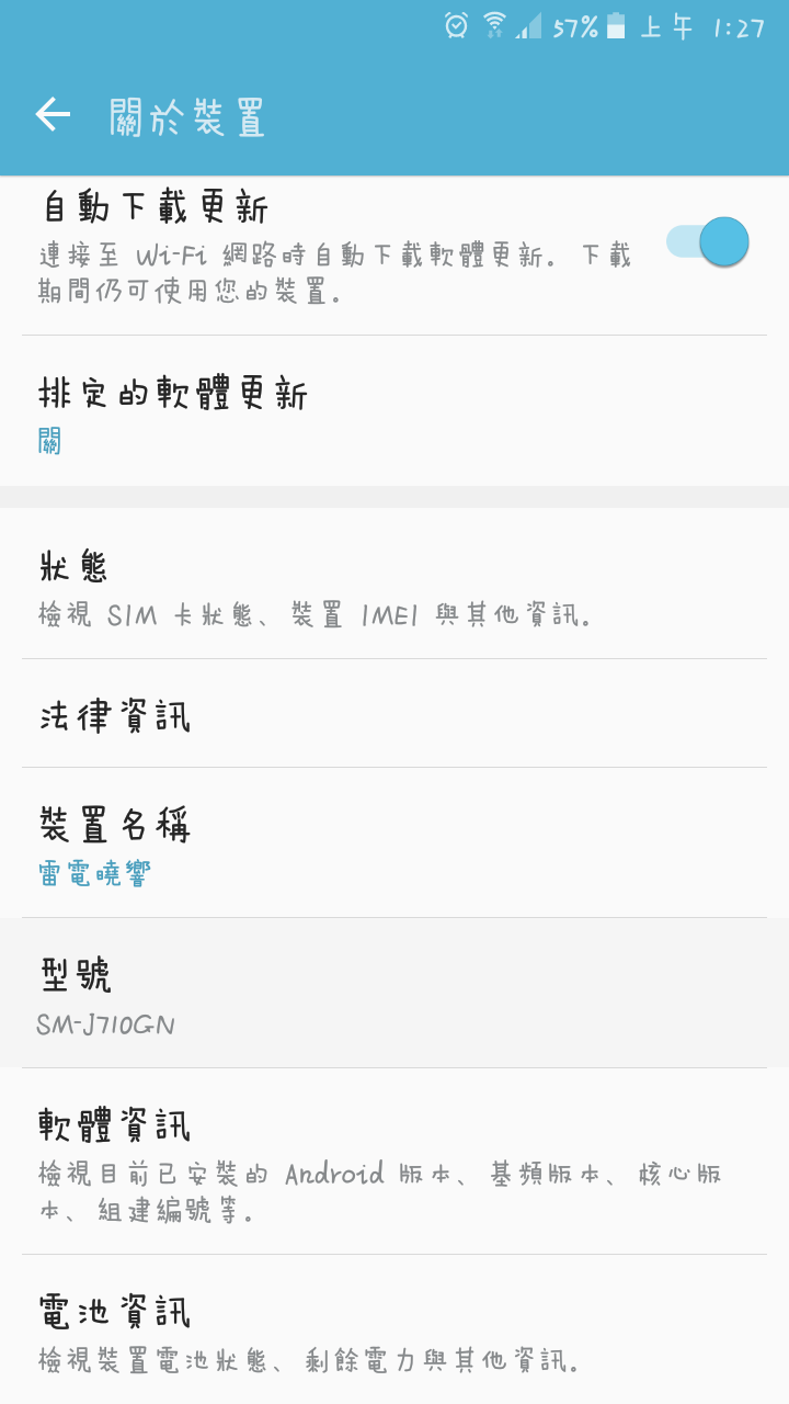 許多程式點進去都會當一下跳出並顯示該程式已停止