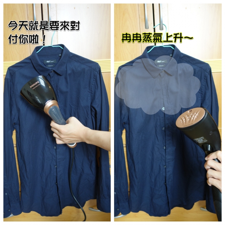 【開箱】突破二維空間限制!PHILIPS飛利浦2合1手持式蒸汽掛燙機GC362