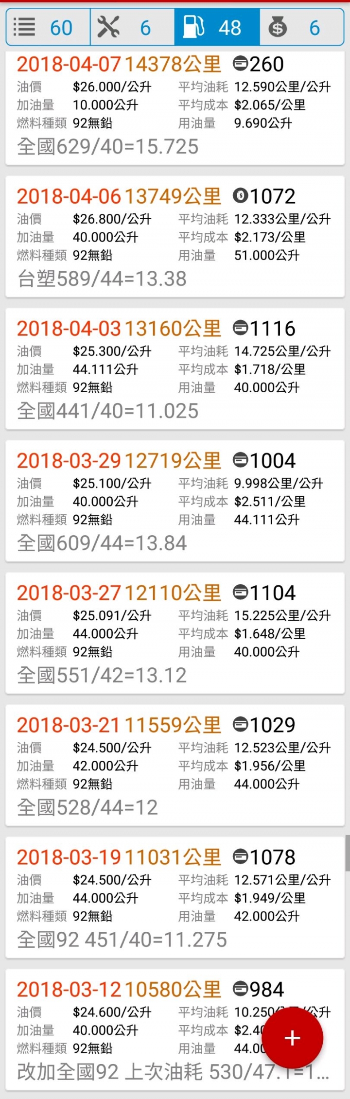 今天輪到我召回了