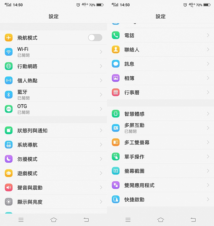 VIVO X21 黑科技隱形指紋手機及聆聽好音樂輕鬆帶著走體驗分享