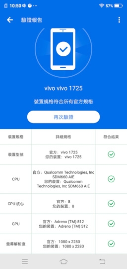 vivo X21試用 離完美還差一點點的高質感手機