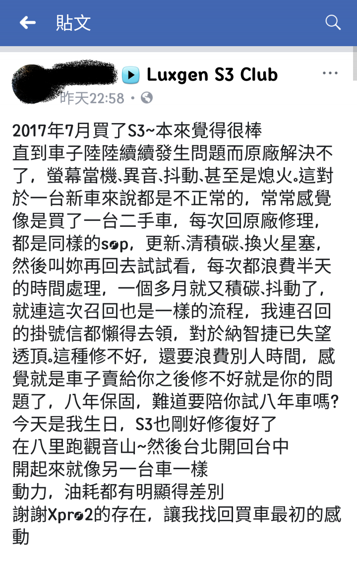 鐵皮屋傳奇?傳奇鐵皮屋?召回真的有用嗎??聽聽S3/U5車主最真實的聲音~~~之TYPE X(5/22一樓擴建)