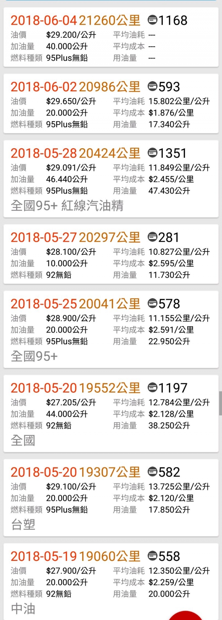 今天輪到我召回了