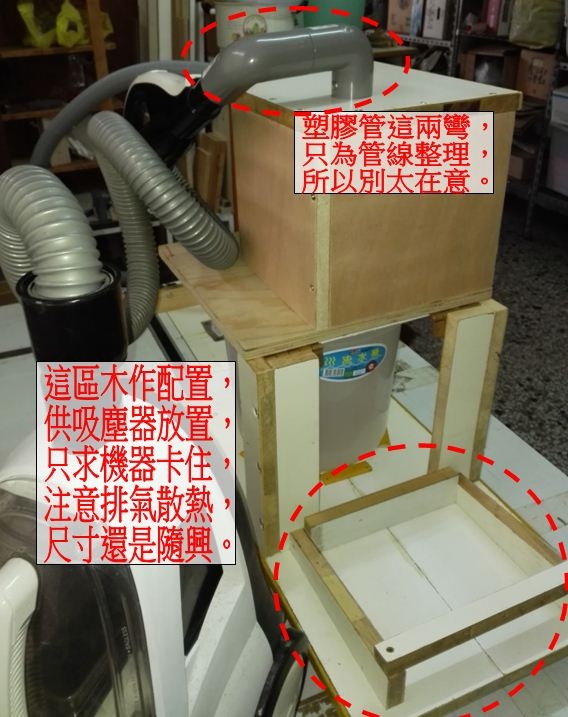 木作DIY ~ 簡易旋風集塵桶 測試與成品分享