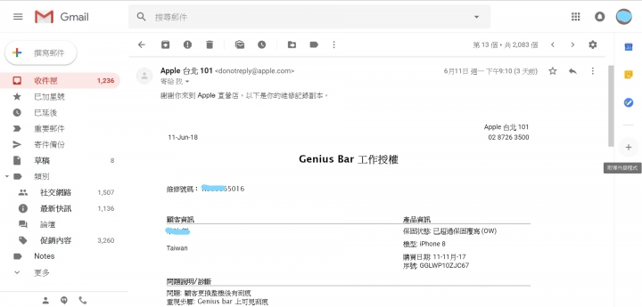 台北101這批iPhone-8整新機不保證外觀完整