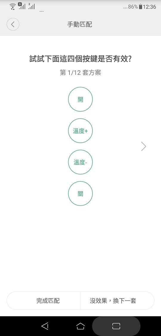 米家空調(冷氣)伴侶,自我實現智慧家庭的開始