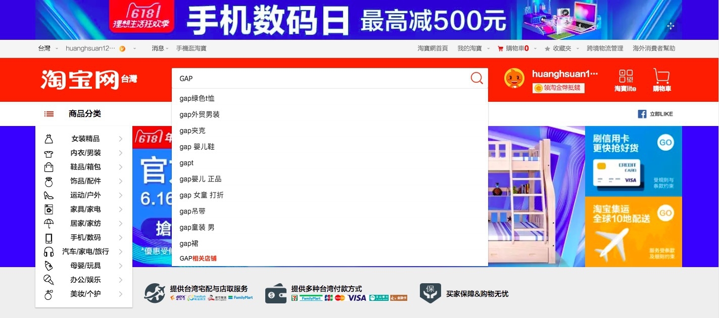 居家版必備購物秘笈,一些淘寶省錢購物所不能不知道的事