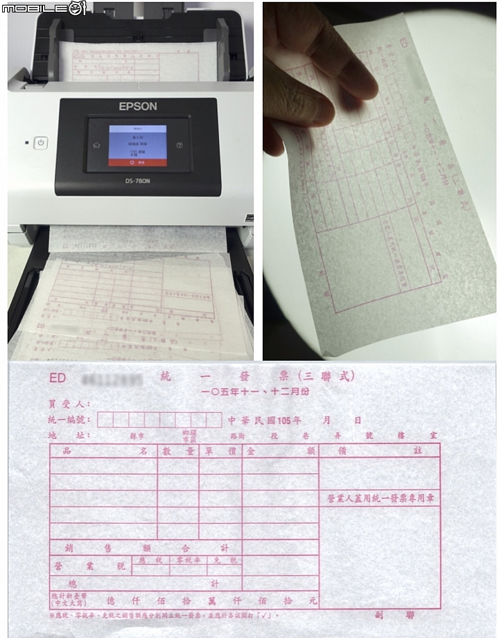 Epson 饋紙式網路掃描器 DS-780N 開箱