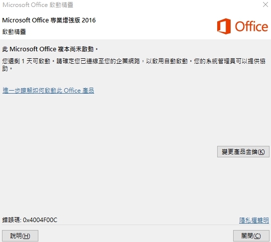 OFFICE 365疑問