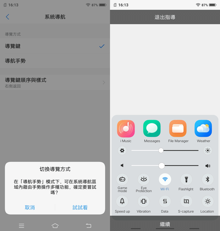 【體驗 活動】 vivo X21 首款隱形指紋手機,見證嶄新科技的新一頁