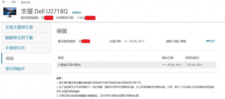 亞馬遜購入DELL U2718Q 4K螢幕分享