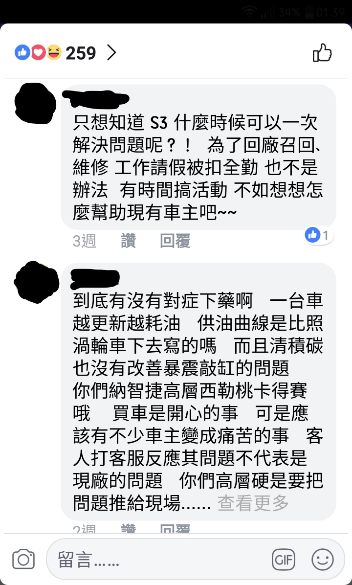 鐵皮屋傳奇?傳奇鐵皮屋?召回真的有用嗎??聽聽S3/U5車主最真實的聲音~~~之TYPE X(5/22一樓擴建)