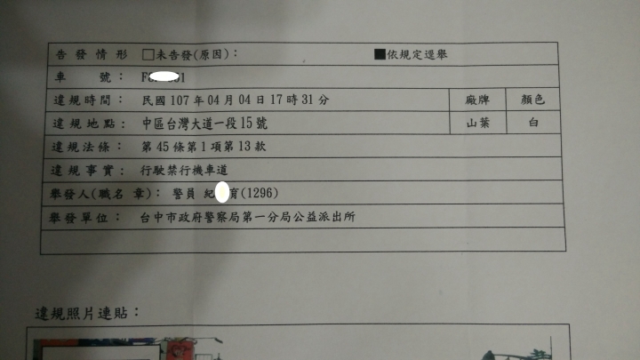 台中市火車站前台灣大道禁行機車
