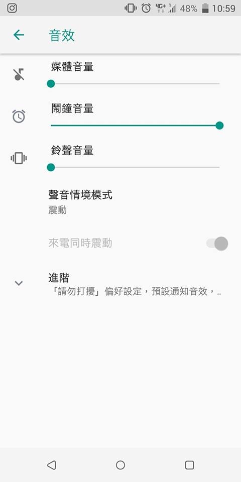 HTC U11+ 臉書推播