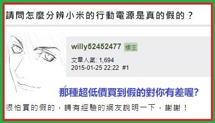 181202更新-白天反服貿晚上逛淘寶,口嫌體正直標準範例