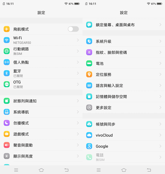 【體驗 活動】 vivo X21 首款隱形指紋手機,見證嶄新科技的新一頁